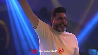 وليد الهاجري جعل الجميع يصرخ في الحفل من كثر ابداعه 