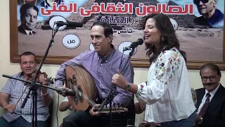 ياسلام على حبى وحبك دويتو الفنانة رحاب عمر وعلاء قرمان صالون المنارة د محمد سعد الدين 30 8 2017 