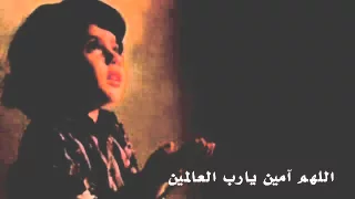 دعاء خالد جليل اللهم اغفر لابائنا وامهاتنا دندنها