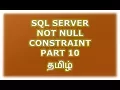 Create Alter Drop Not Null constraint in SQL Server - Part 10 Tamil