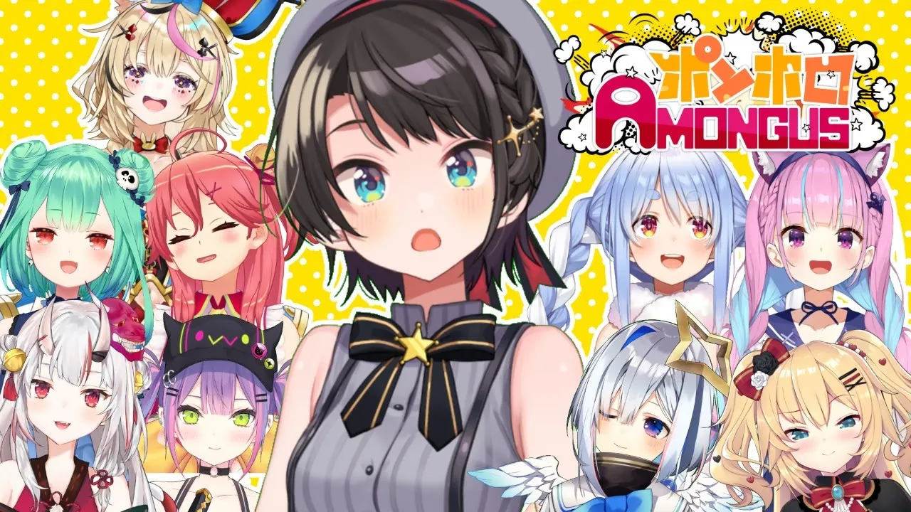 【#ポンホロAmongUs】ポン ホロ 人 狼 開 催 !!【大空スバル/ホロライブ】