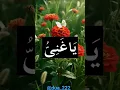 Download Lagu wazifa for money #trend #quotes #subhanallah 🤲#islamicprayer