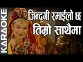 Download Lagu Jindagi Ramailo Chha - Melina Rai - Nepali Karaoke Music Track - Ramesh Limbu