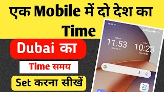 Dubai time kaise set karein new Two country country time kaise set karein Dual country clock