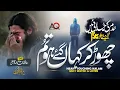 Download Lagu Very Emotional Urdu Ghazal - Chor Kar Tum Gaye ho - Hafiz AmanUllah Qazi