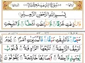Surah Al-Nazi'at (79) Juz/ Para (30) Tilawat | Learn Quran Online | Quran Surah | Full Recitation