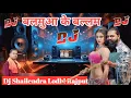 Download Lagu बलमुआ के बल्लम dj #Balamua Ke Ballam Dj #Samar Singh #Remix Dj Song 2025 Bhojpuri song dj Shailendra