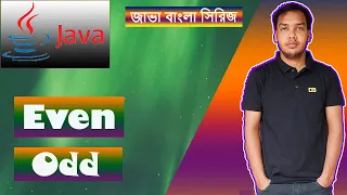 Java Bangla Tutorial - 25