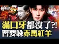 Download Lagu 于朦朧檢查報告疑曝光：除前下方一顆牙外，“全牙”消失！生前悲嚎影片中，于朦朧一度開始口齒不清；西藏“始祖鳥”龍形彩雲，也是為習“風水”？朦朧頭髮在其中？習要躲2026-27赤馬紅羊劫｜大宇拍案驚奇