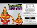 Lagu 🔴நேரலை | புதுக்கோட்டை மாவட்டம் | வெள்ளாப்பட்டி | 7-ஆம் ஆண்டு கன்னி பூஜை பஜனை 10.12.2025