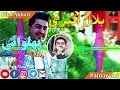 Download Lagu Bilal Akbari phalawani آهنگ جدید از بلال اکبری پهلوانی OFFICIAL VIDEO HD2019