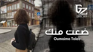 خليجي جديد 2025 ضعت منك وانهدم جسر التلاقي 