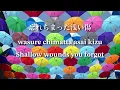 HUMP BACK - 拝啓、少年よ (Haikei Shounen Yo) Lyrics w/ Romaji and English Translation