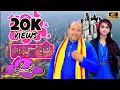 Download Lagu Na Mare Narowal Latest New Punjabi song 2021 Shahid Ali Parwaz \u0026Mahim Shahzadi
