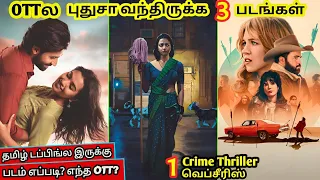 ott 3 u0026 1 crime thriller webseries tamildubbed wowmoviestamil