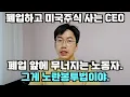 Download Lagu 노란봉투법 통과. 생존을 위한 미래를 예측해본다.