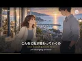 Ado「好きでいて」歌詞｜漢字・ローマ字・英訳