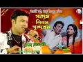 Lagu Teenti Mantra Niye Jader Jibon | Shyamal Mitra | Ananda Ashram |Voice-Prosun Banerjee