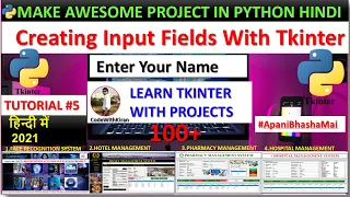 Creating Input Fields With Tkinter - Python Tkinter GUI Course in Hindi