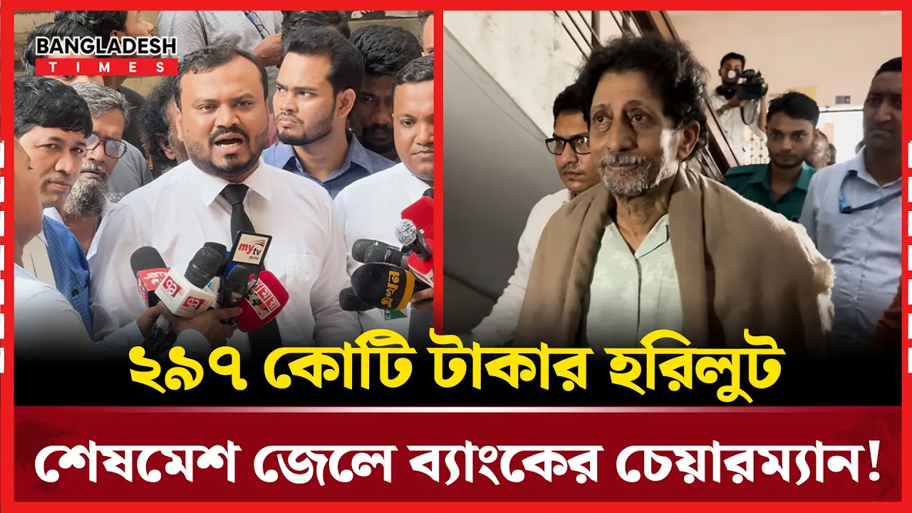 হাসিমুখে আদালতে বারাকাত, কারাগারে পাঠানোর নির্দেশ