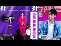 【MultiSub】【當男粉開始追星】【When Male Fans start chasing Stars】【Gong Jun】【張哲瀚】【ZhangZheHan】【Trương Triết Han