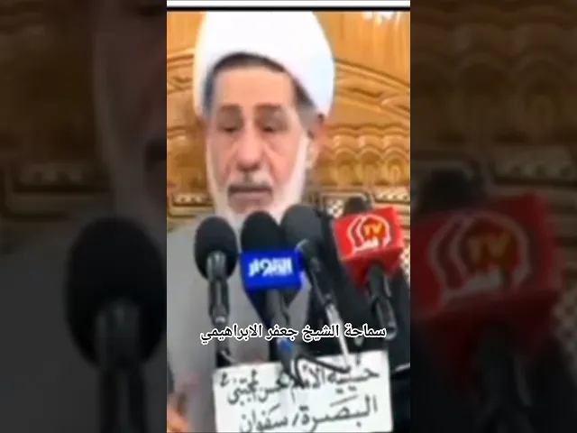 ⁣#الشيخ جعفر الابراهيمي  ذكرى وفاة السيدة فاطمة بنت اسد  رضوان الله عليها