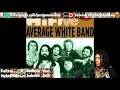 Download Lagu FIRST TIME HEARING Average White Band - If I Ever Lose This Heaven Reaction