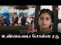 Download Lagu ஆனந்தி திருடவில்லையென நிரூபணம்! | Singappenne - Semma Scene | 02 Jan 2024 | Sun TV