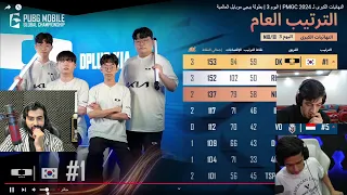 النهائيات الكبرى PMGC 2024 | اليوم 3 | بطولة ببجي موبايل العالمية