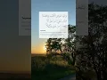 Download Lagu Surah Al Israh' ayat 2 [ Qori' lili Rahmah ]