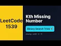 LeetCode 1539 Explained Kth Missing Positive Number Brute Force Binary Search O log n