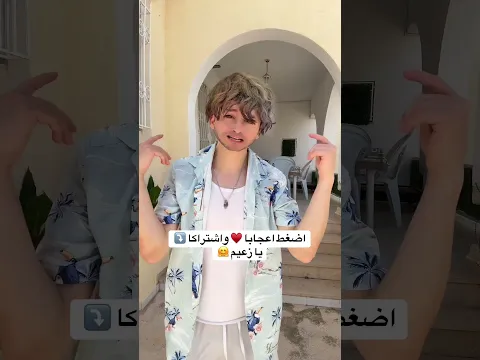 أضاع نقود الخبز 😂