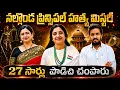 Nalgonda Principal Roopa Reddy Mystery Real Truth Behind The Case Mahidhar