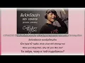 [246] Boy Sompob - ลืมไปหรือเปล่า (Are you forget?) Call Me By Your Song | Lyrics THAI ROM ENG UKR