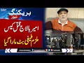 Download Lagu Teefi Butt killed in Police Encounter | Ameer Balaj murder case | SAMAA TV