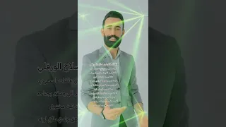 خلك الفنان مبدع صلاح الورفلي Youtubeshorts Foryou اكسبلور لايك 