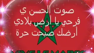 من الأغاني الوطنية لذكرى المسيرة الخضراء صوت الحسن الثاني ينادي مترجمة بكتابه 