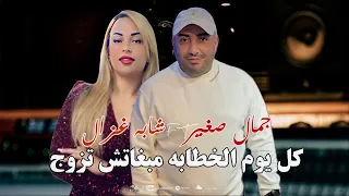                                                       كل يوم الخطابة ما بغاتش تتزوج                 دندنها