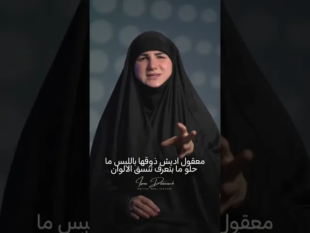 ⁣كلنا عنا عيوب وأخطاء | #إسراء_دعموش #مدربة  #coach