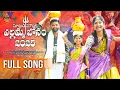 Download Lagu MAMIDI MOUNIKA BONAM FULL SONG | MAMIDI MOUNIKA | MAMIDI MOUNIKA LYRICS |#mamidimounika #bonalasong