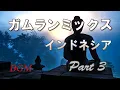 Download Lagu ガムラン音楽 Part3｜インドネシアのバリ島・ジャワ島を中心とした民族音楽。ストレス解消・心の癒し【長時間BGM】Indonesia Gamelan music