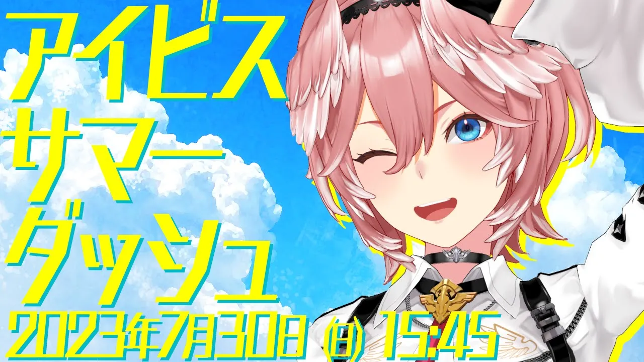 【 アイビスSD 】夏の最速馬を決めるアイビスサマーダッシュをみるぞ！！！【鷹嶺ルイ/ホロライブ】