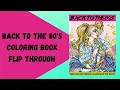 Back To The 80s Coloring Book Flip Through