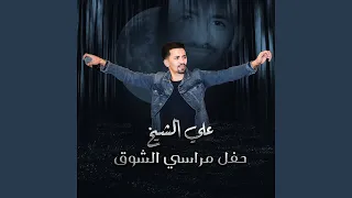 من طرف الحبيب        دندنها