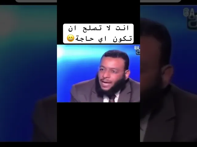 ⁣انت لا تصلح ان تكون اي حاجة