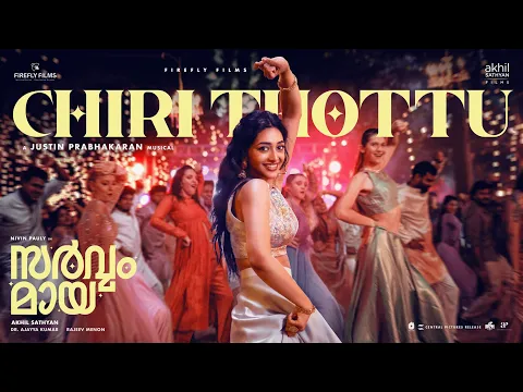 Video Thumbnail: Chiri Thottu | Sarvam Maya | Nivin Pauly, Preity Mukhundhan | Justin, Chinmayi | Akhil Sathyan