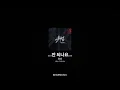 휘성 - ...안 되나요... [Like A Movie]ㅣ가사/Lyrics
