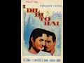 यूं ही दिल ने चाहा था रोना रुलाना - दिल ही तो है