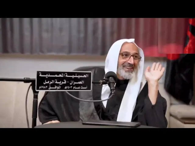 خذلان الناصب | الشيخ علي الجزيري