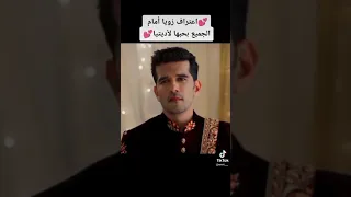 زويا تعترف بحبها لأديتيا 